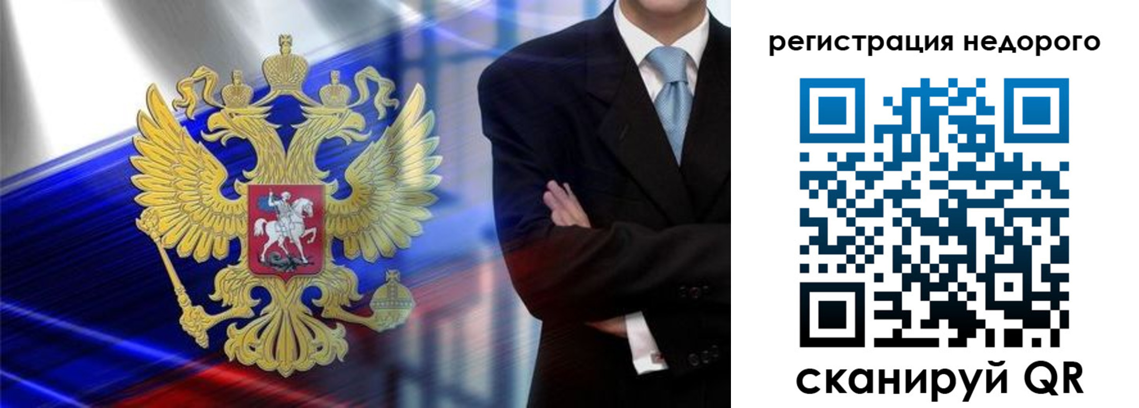 временная регистрация в квартире в Новодвинске