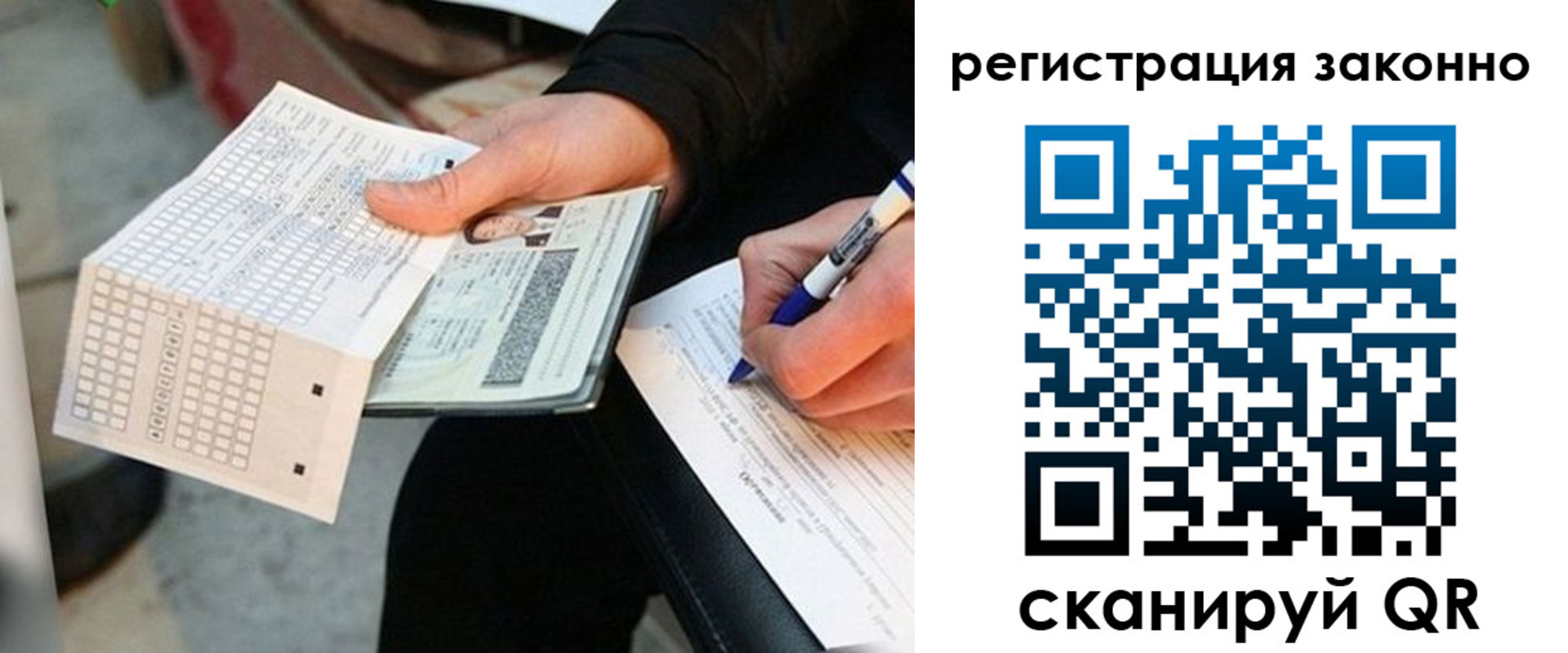 временная регистрация в квартире в Новодвинске