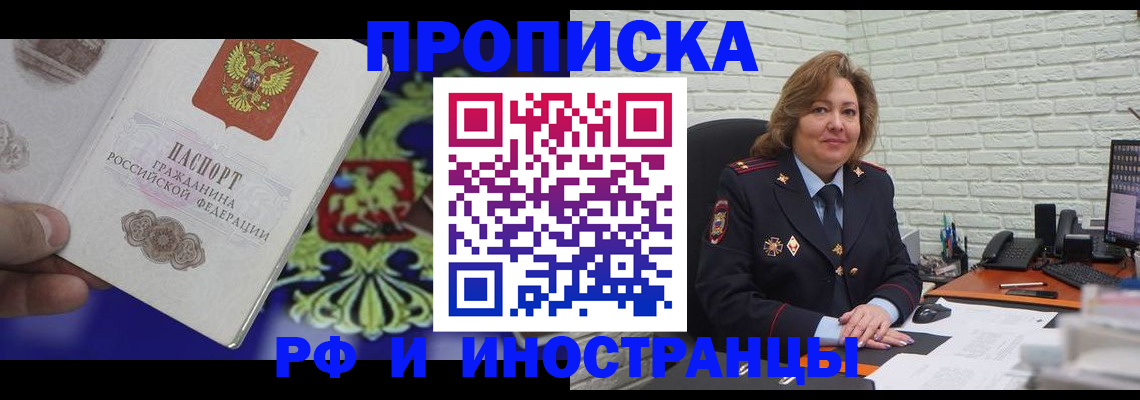 регистрация в Новодвинске