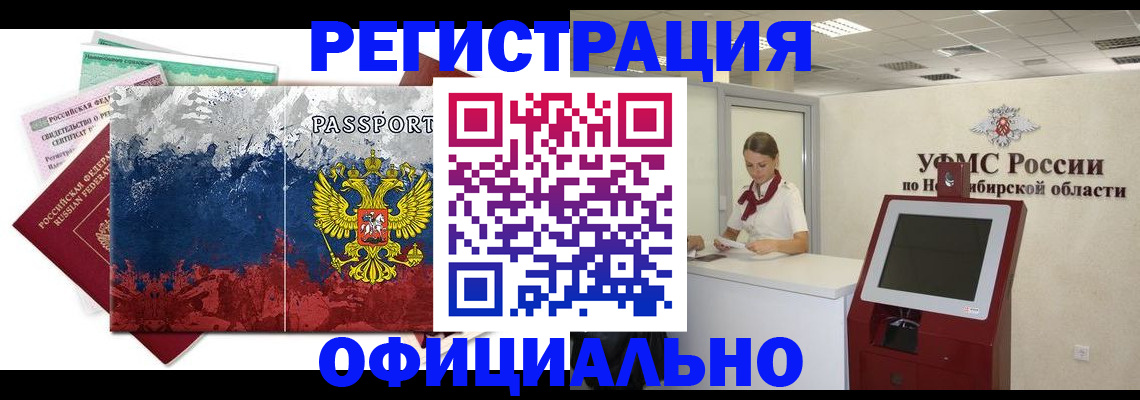 прописка для кредита в Новодвинске